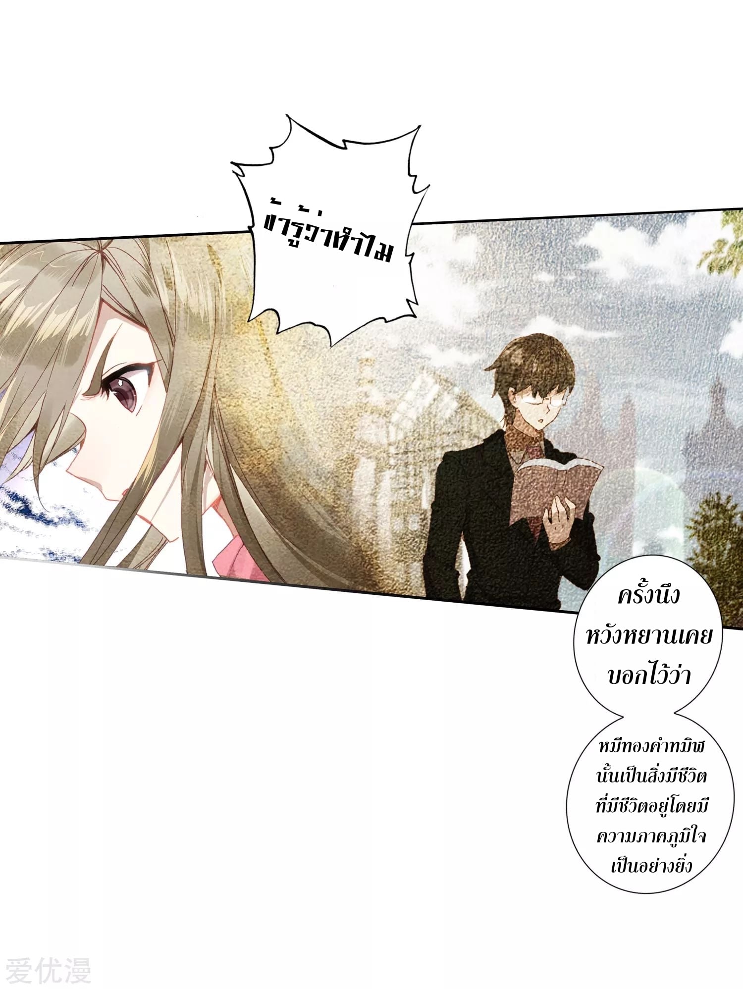 เธญเนเธฒเธเธกเธฑเธเธเธฐ เธเธฒเธฃเนเธ•เธนเธ