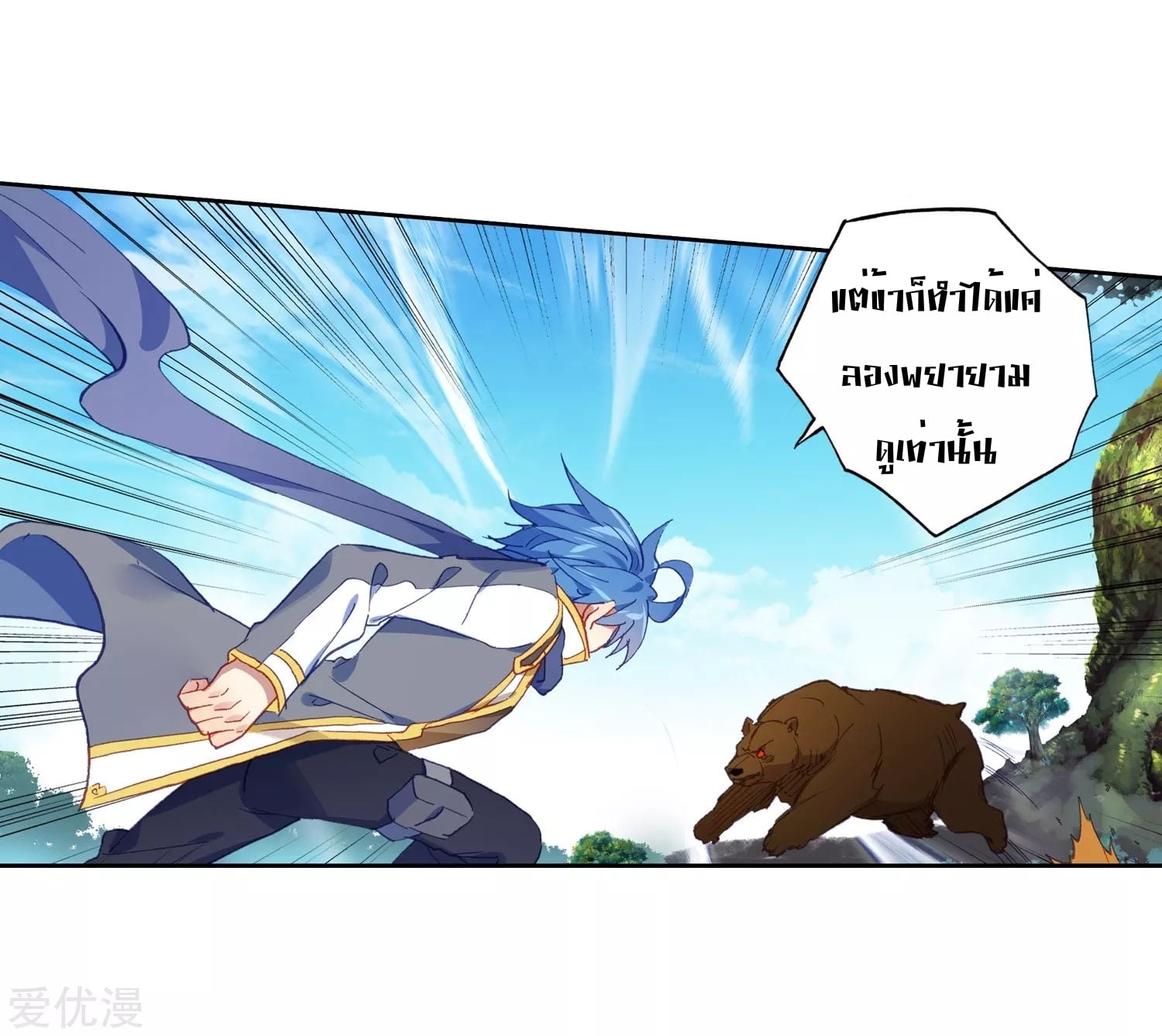 เธญเนเธฒเธเธกเธฑเธเธเธฐ เธเธฒเธฃเนเธ•เธนเธ