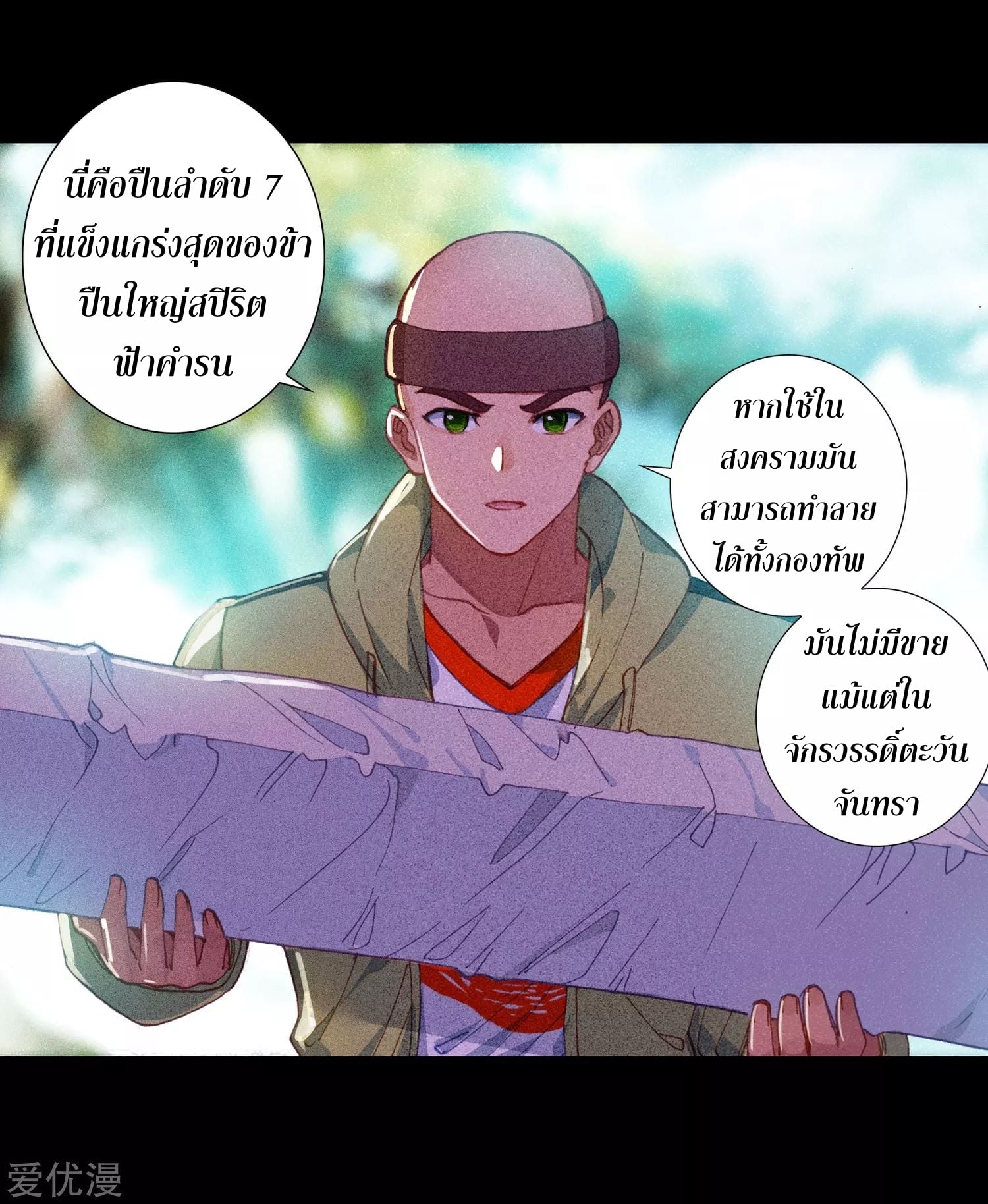 เธญเนเธฒเธเธกเธฑเธเธเธฐ เธเธฒเธฃเนเธ•เธนเธ