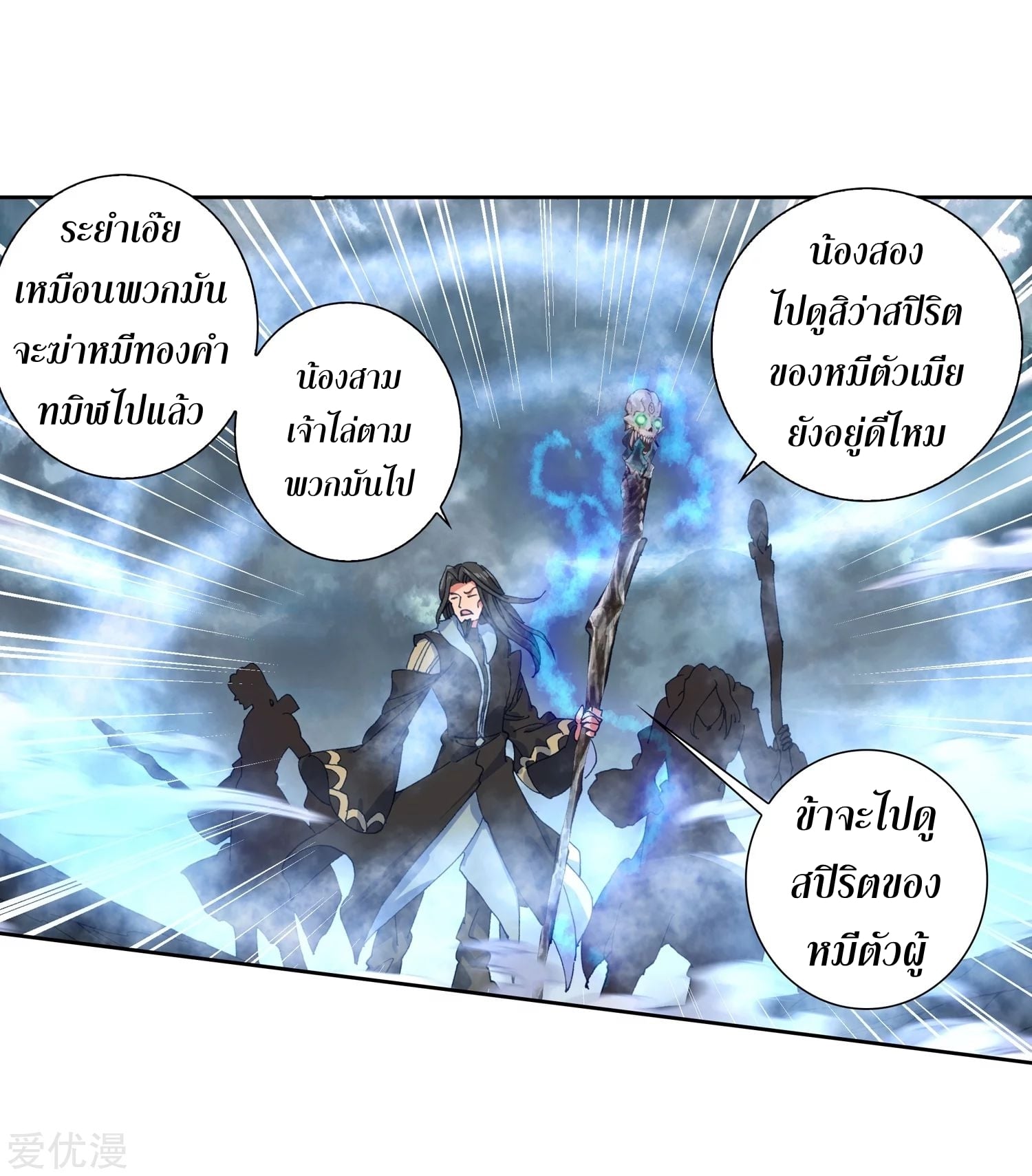 เธญเนเธฒเธเธกเธฑเธเธเธฐ เธเธฒเธฃเนเธ•เธนเธ