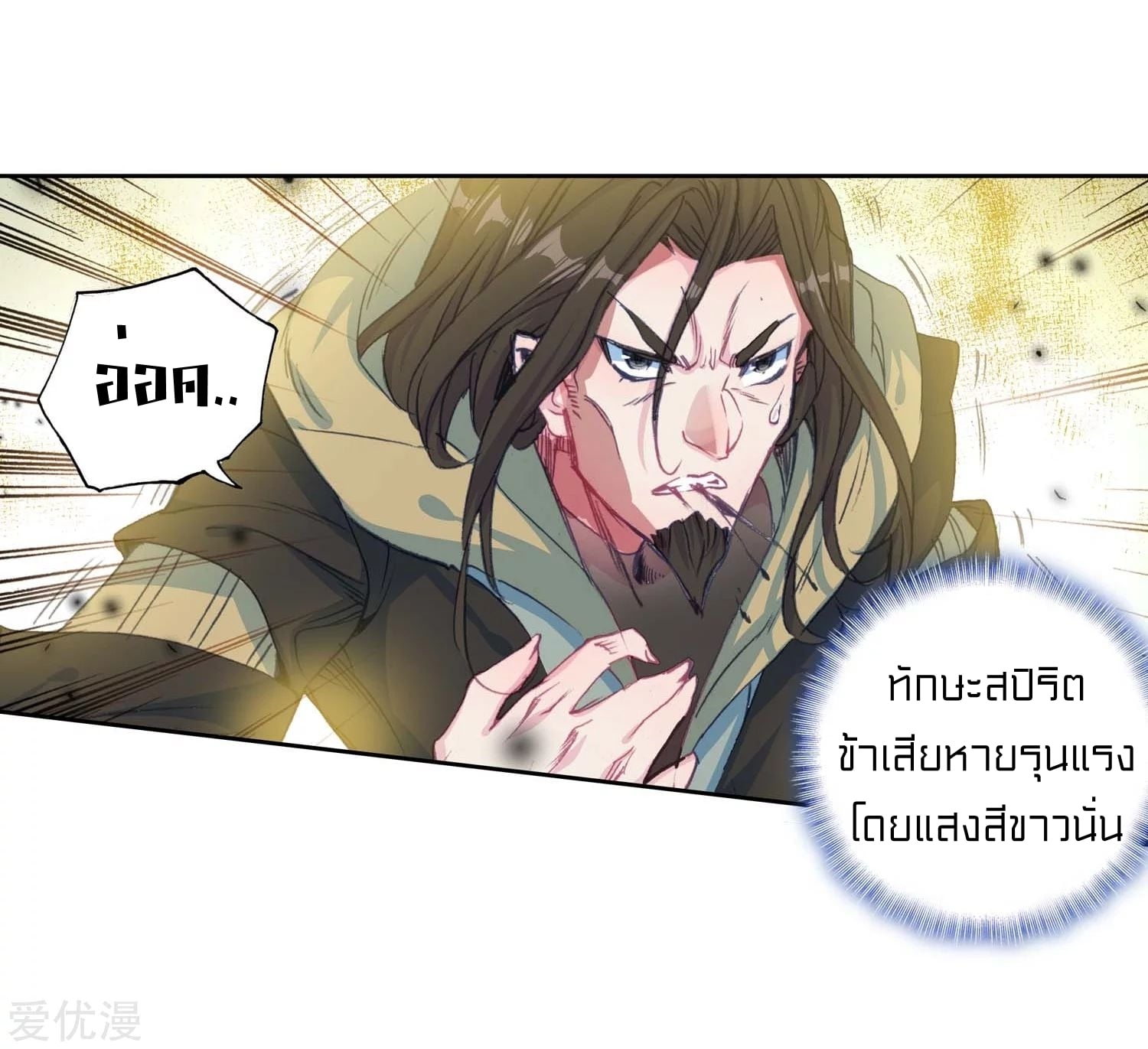 เธญเนเธฒเธเธกเธฑเธเธเธฐ เธเธฒเธฃเนเธ•เธนเธ