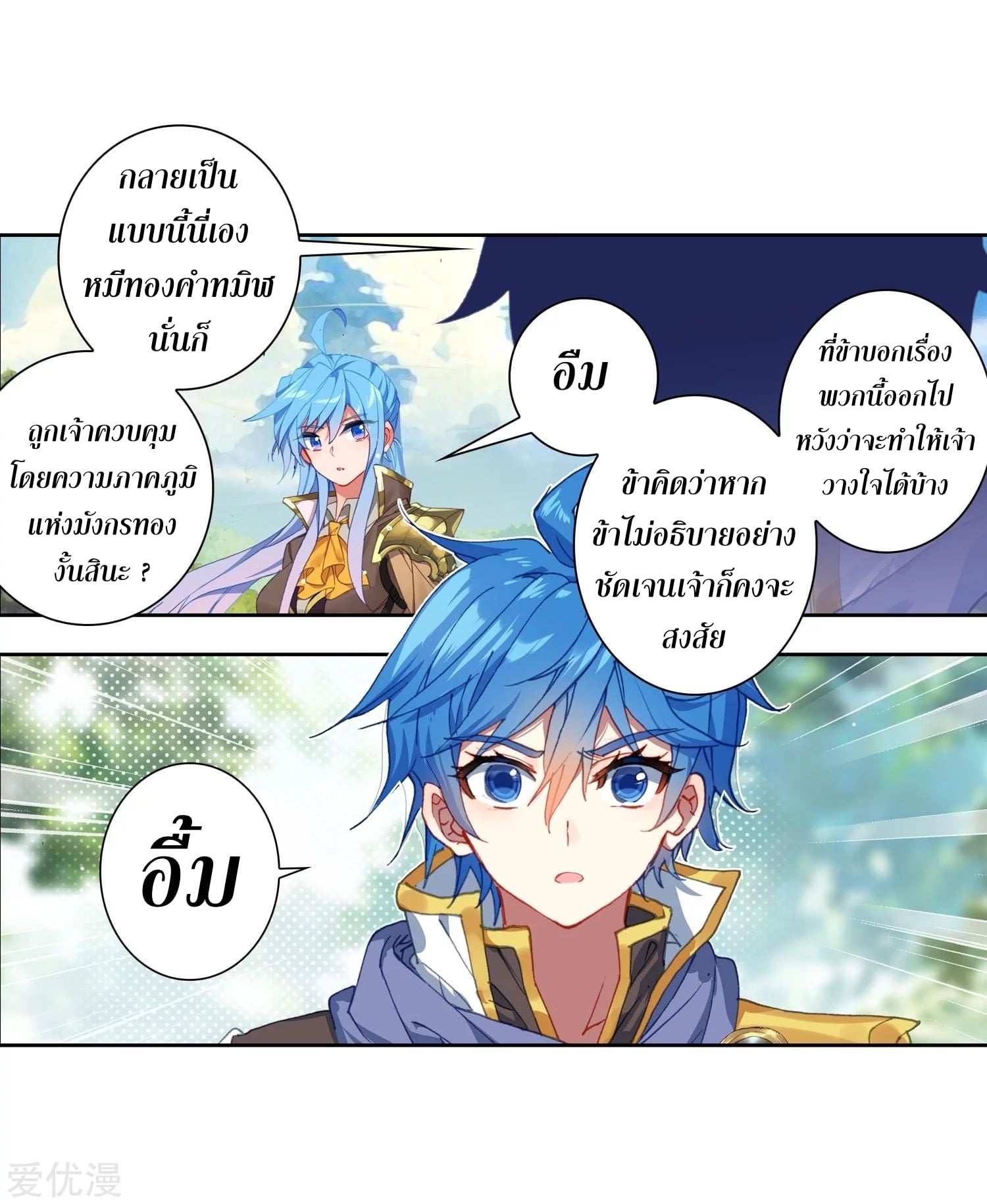 เธญเนเธฒเธเธกเธฑเธเธเธฐ เธเธฒเธฃเนเธ•เธนเธ