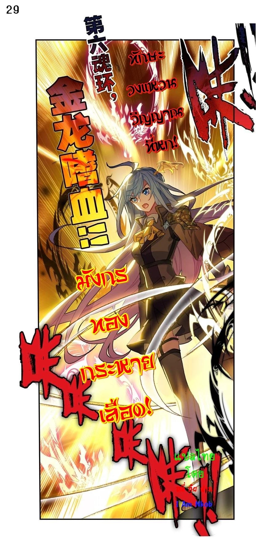 เธญเนเธฒเธเธกเธฑเธเธเธฐ เธเธฒเธฃเนเธ•เธนเธ