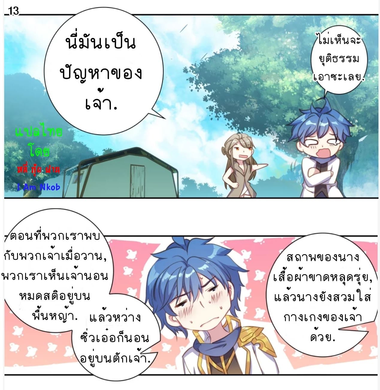 เธญเนเธฒเธเธกเธฑเธเธเธฐ เธเธฒเธฃเนเธ•เธนเธ