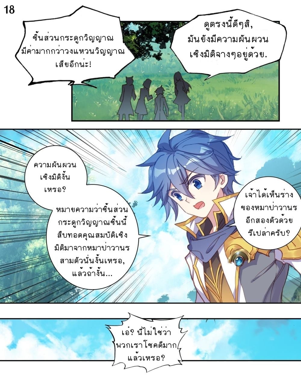 เธญเนเธฒเธเธกเธฑเธเธเธฐ เธเธฒเธฃเนเธ•เธนเธ