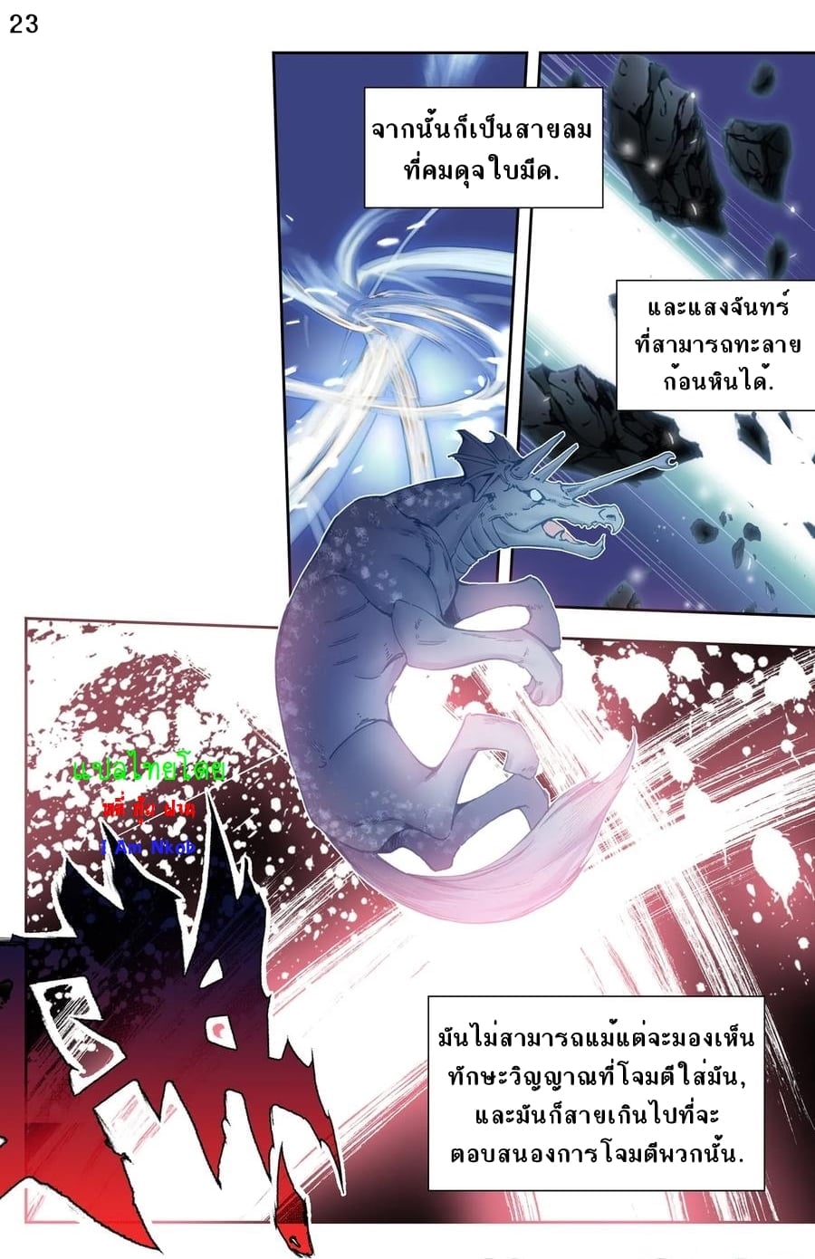 เธญเนเธฒเธเธกเธฑเธเธเธฐ เธเธฒเธฃเนเธ•เธนเธ