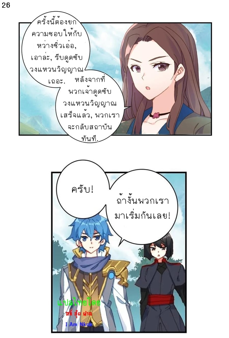 เธญเนเธฒเธเธกเธฑเธเธเธฐ เธเธฒเธฃเนเธ•เธนเธ