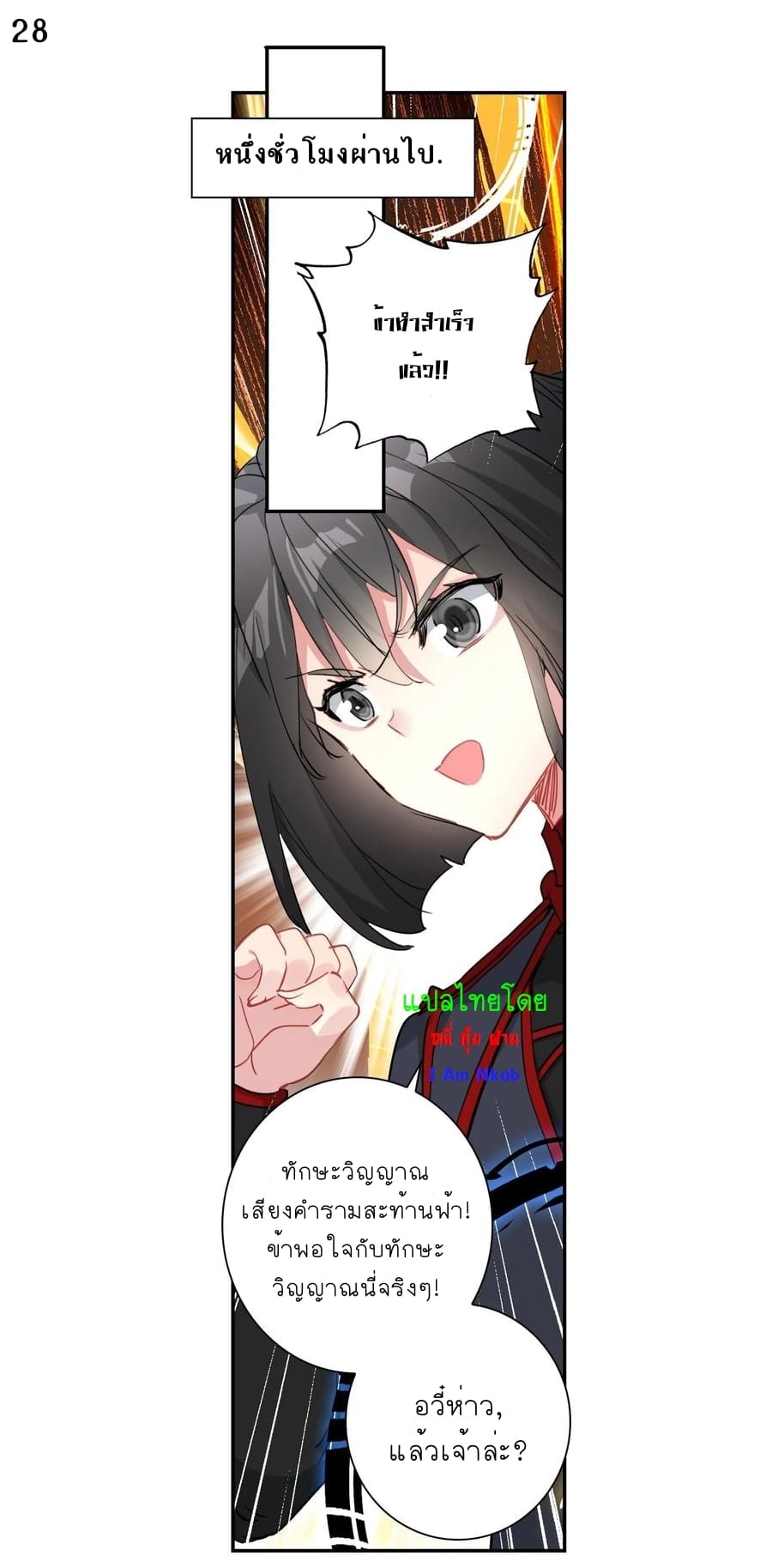 เธญเนเธฒเธเธกเธฑเธเธเธฐ เธเธฒเธฃเนเธ•เธนเธ