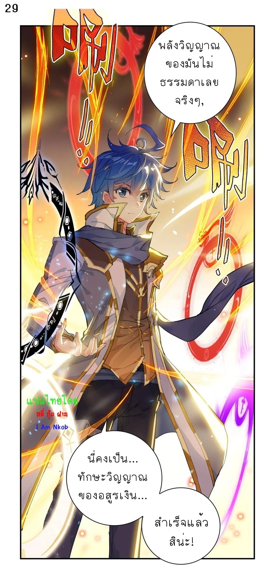 เธญเนเธฒเธเธกเธฑเธเธเธฐ เธเธฒเธฃเนเธ•เธนเธ