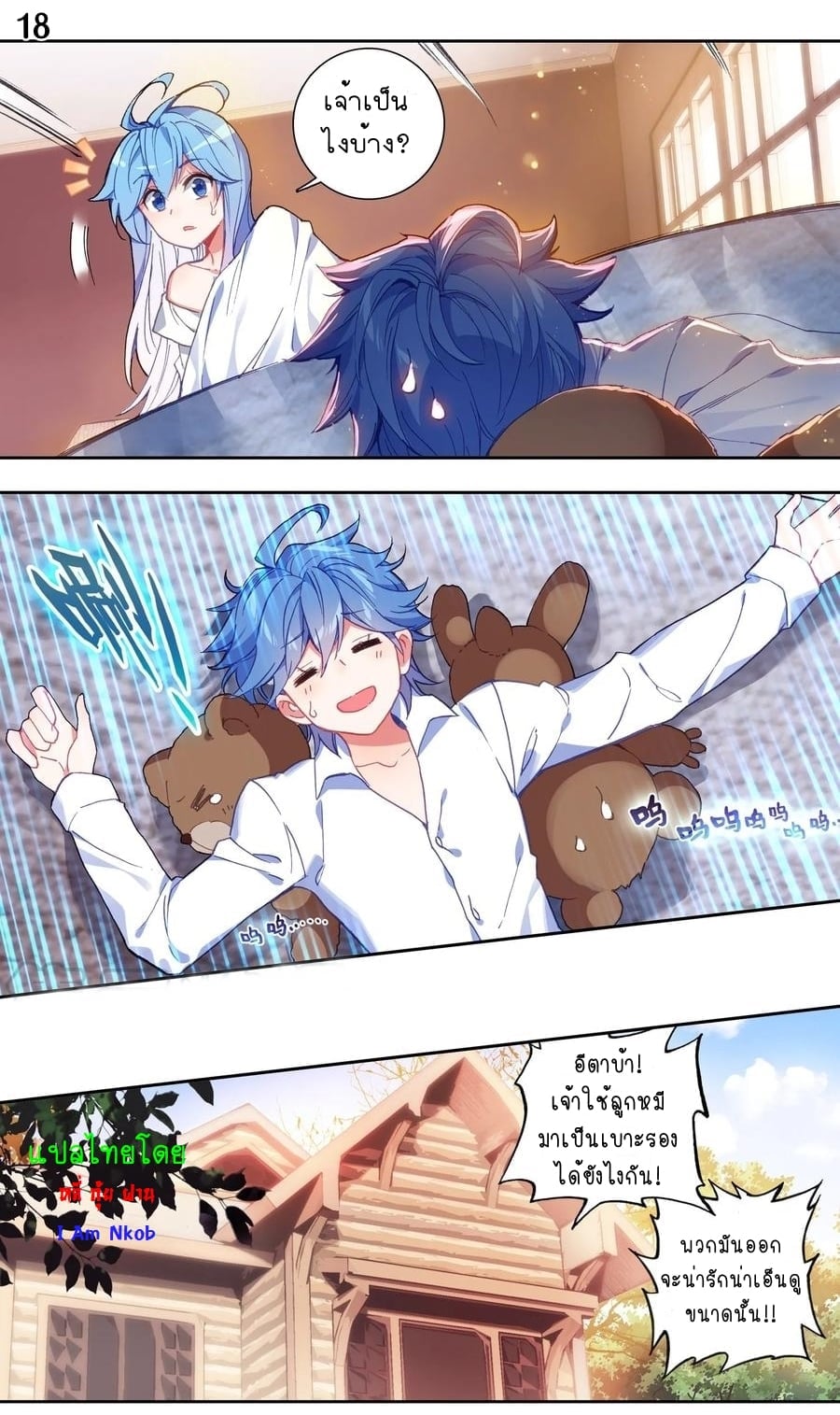 เธญเนเธฒเธเธกเธฑเธเธเธฐ เธเธฒเธฃเนเธ•เธนเธ