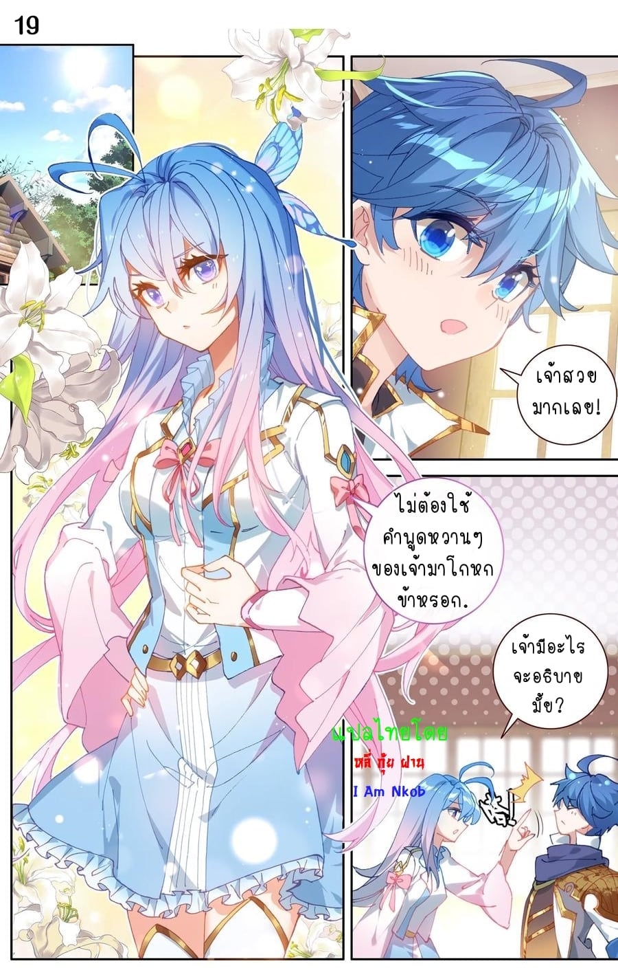 เธญเนเธฒเธเธกเธฑเธเธเธฐ เธเธฒเธฃเนเธ•เธนเธ