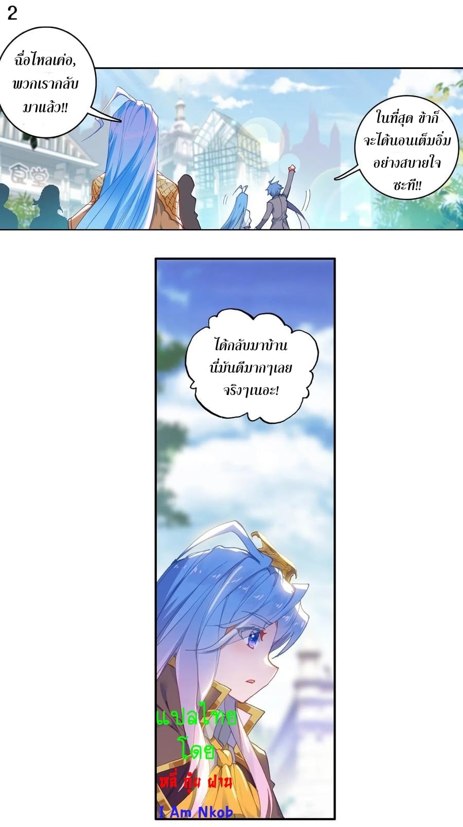 เธญเนเธฒเธเธกเธฑเธเธเธฐ เธเธฒเธฃเนเธ•เธนเธ