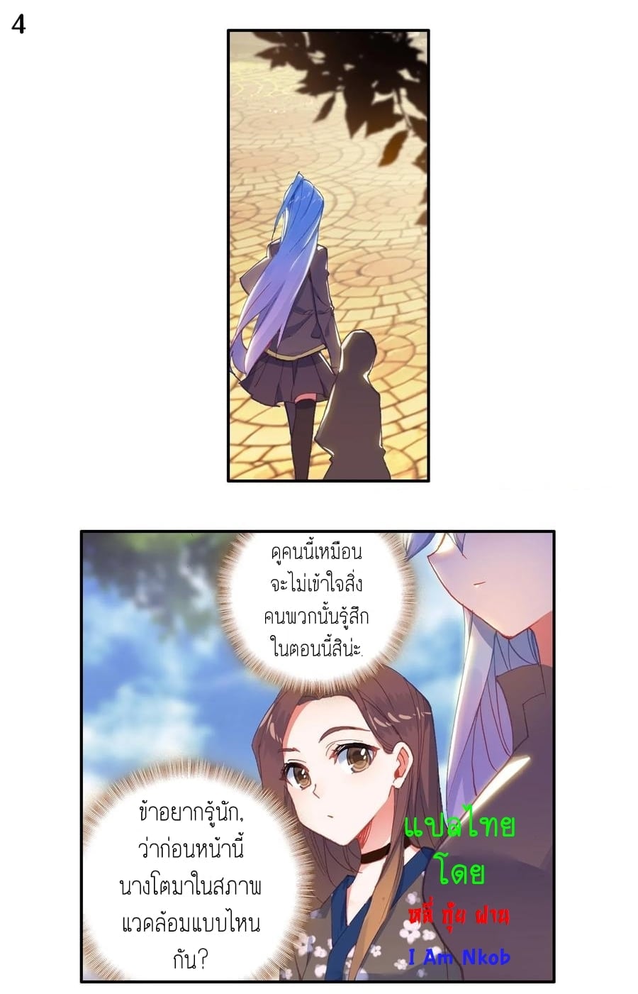 เธญเนเธฒเธเธกเธฑเธเธเธฐ เธเธฒเธฃเนเธ•เธนเธ