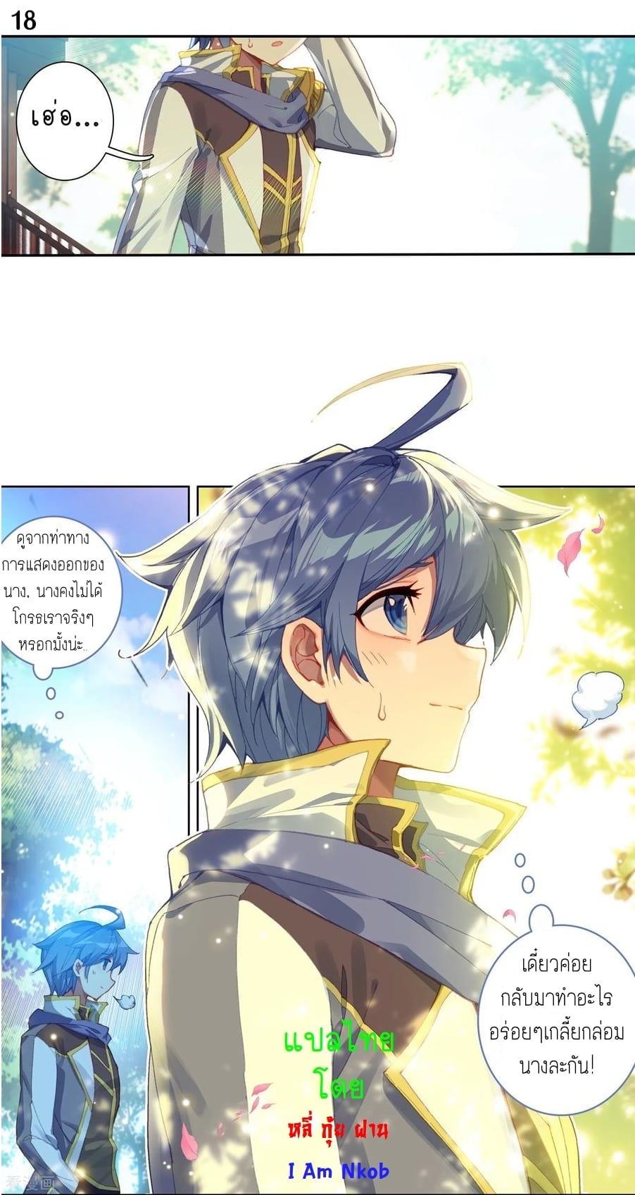 เธญเนเธฒเธเธกเธฑเธเธเธฐ เธเธฒเธฃเนเธ•เธนเธ