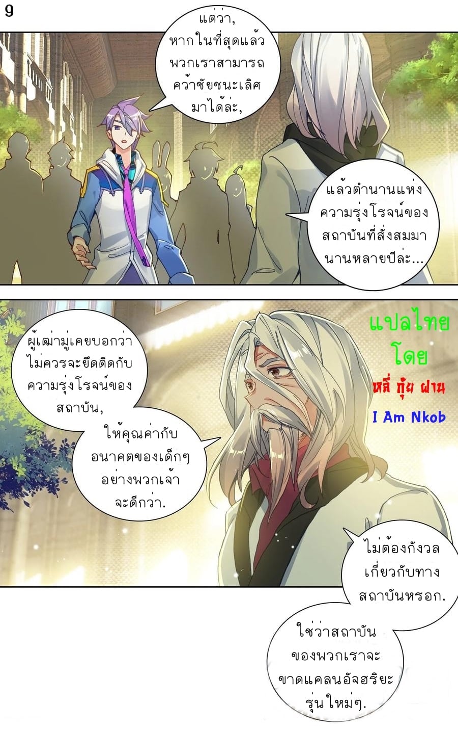 เธญเนเธฒเธเธกเธฑเธเธเธฐ เธเธฒเธฃเนเธ•เธนเธ