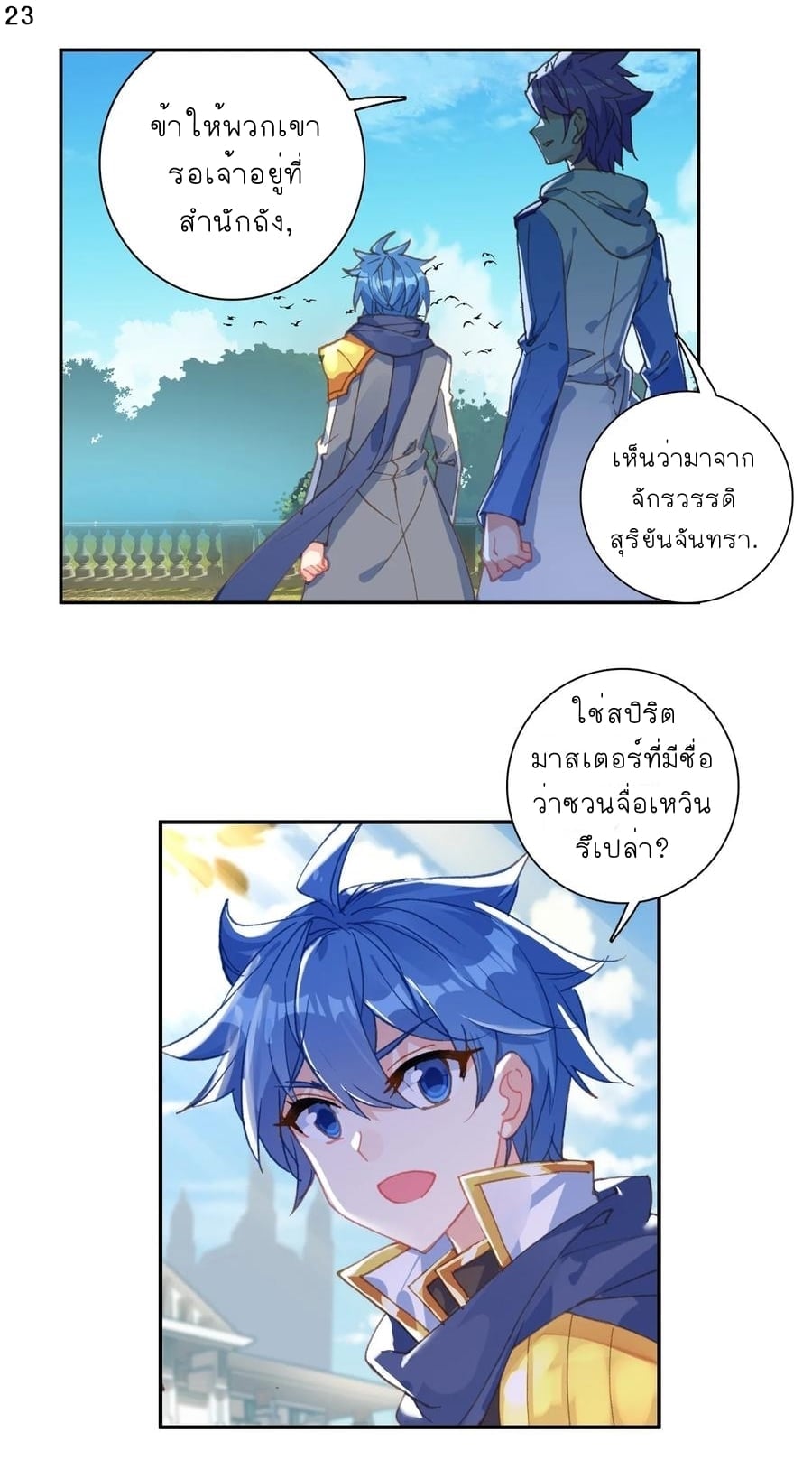 เธญเนเธฒเธเธกเธฑเธเธเธฐ เธเธฒเธฃเนเธ•เธนเธ