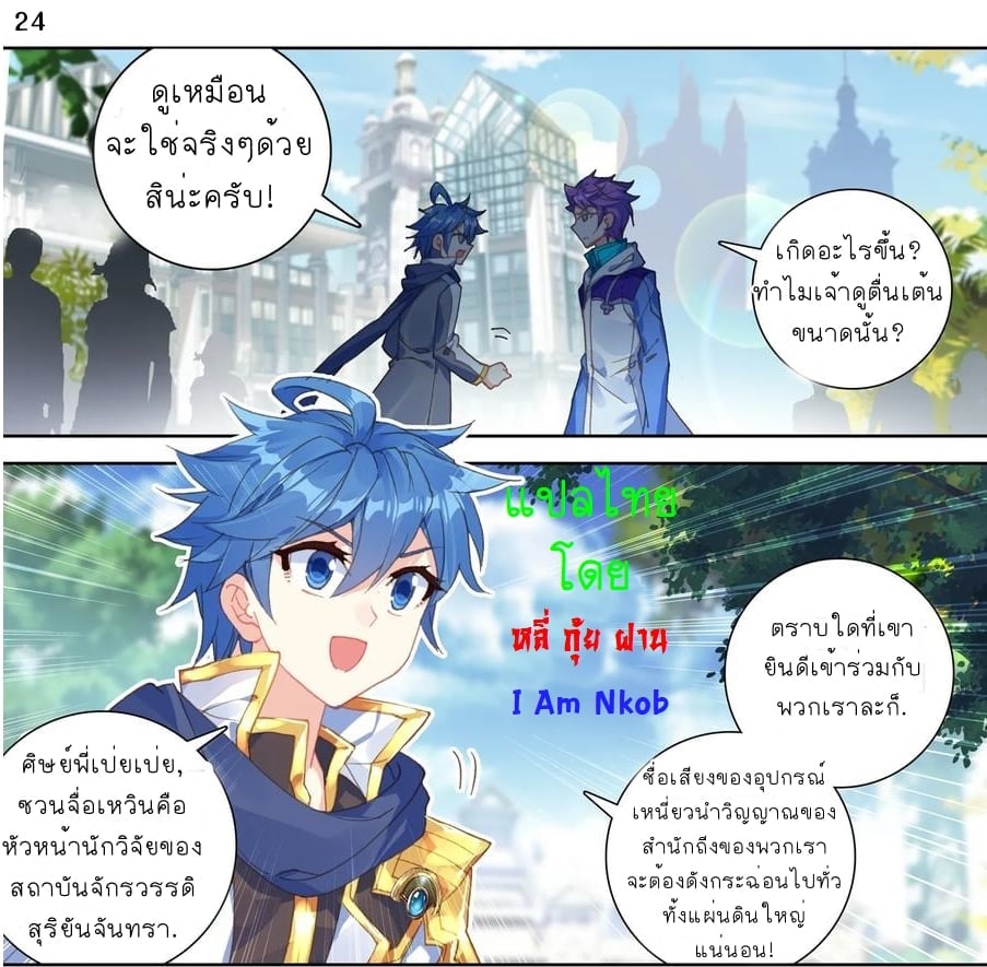 เธญเนเธฒเธเธกเธฑเธเธเธฐ เธเธฒเธฃเนเธ•เธนเธ