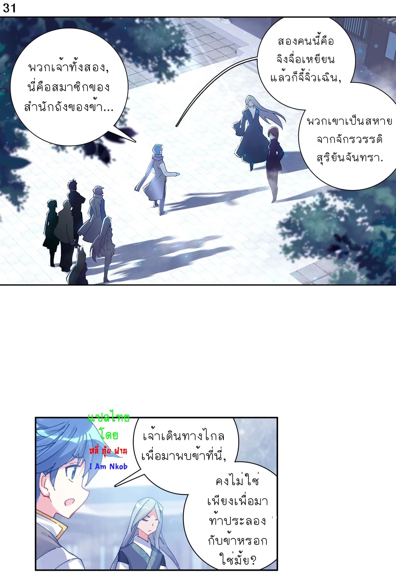 เธญเนเธฒเธเธกเธฑเธเธเธฐ เธเธฒเธฃเนเธ•เธนเธ