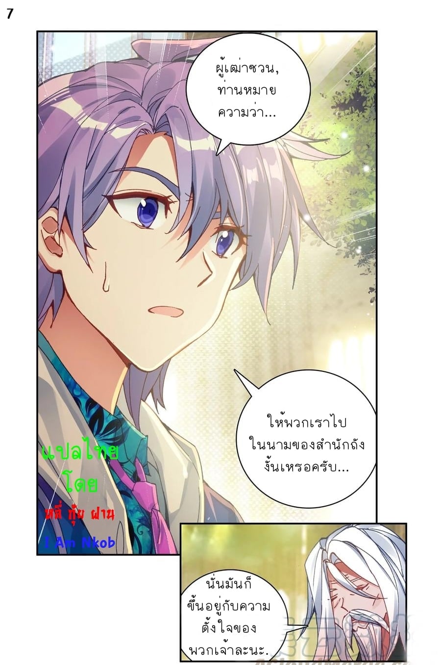 เธญเนเธฒเธเธกเธฑเธเธเธฐ เธเธฒเธฃเนเธ•เธนเธ