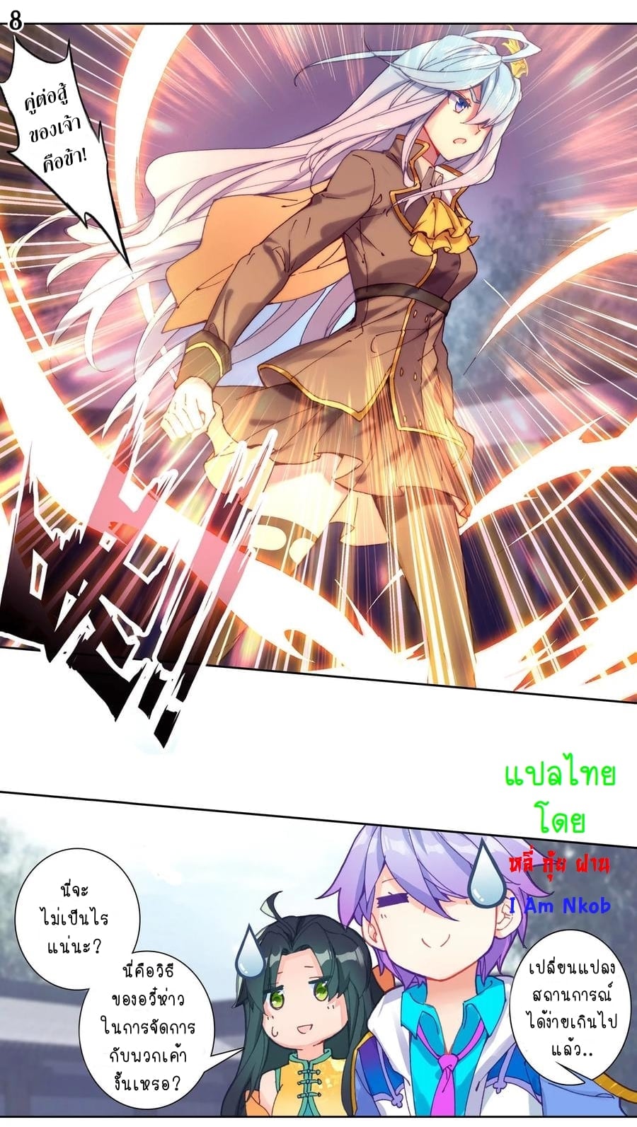 เธญเนเธฒเธเธกเธฑเธเธเธฐ เธเธฒเธฃเนเธ•เธนเธ