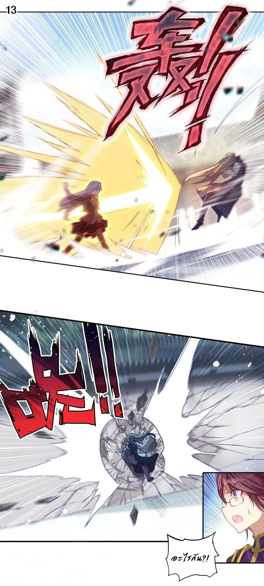 เธญเนเธฒเธเธกเธฑเธเธเธฐ เธเธฒเธฃเนเธ•เธนเธ