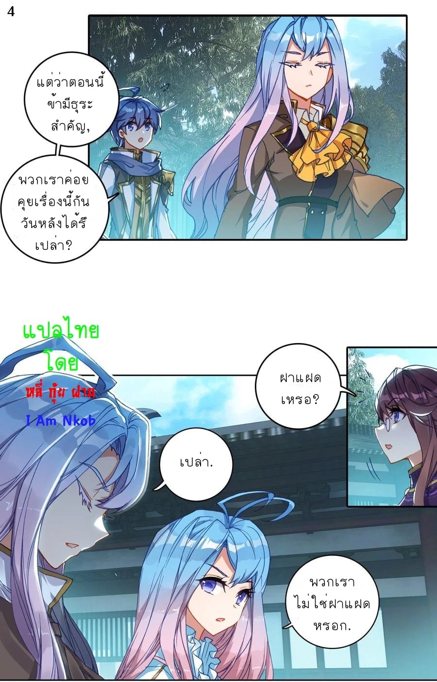 เธญเนเธฒเธเธกเธฑเธเธเธฐ เธเธฒเธฃเนเธ•เธนเธ