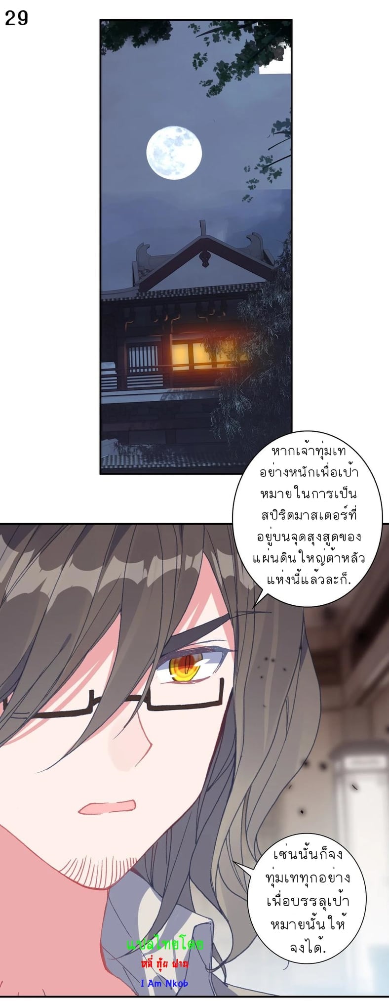 เธญเนเธฒเธเธกเธฑเธเธเธฐ เธเธฒเธฃเนเธ•เธนเธ