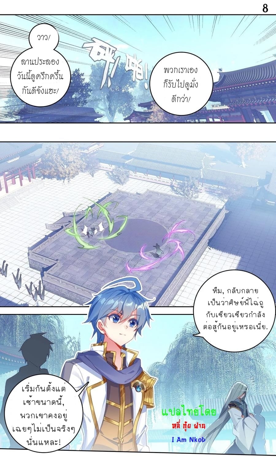 เธญเนเธฒเธเธกเธฑเธเธเธฐ เธเธฒเธฃเนเธ•เธนเธ