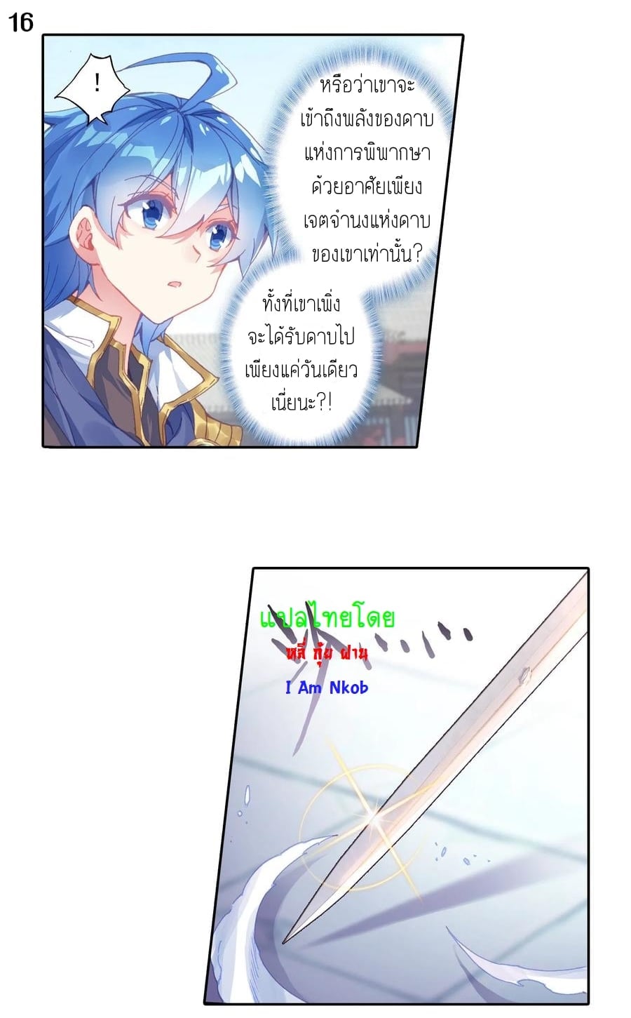 เธญเนเธฒเธเธกเธฑเธเธเธฐ เธเธฒเธฃเนเธ•เธนเธ