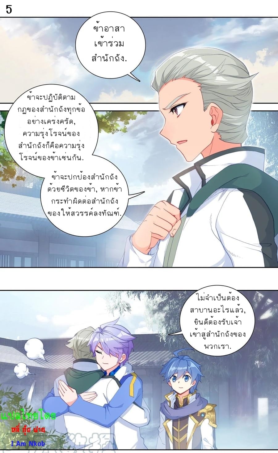 เธญเนเธฒเธเธกเธฑเธเธเธฐ เธเธฒเธฃเนเธ•เธนเธ