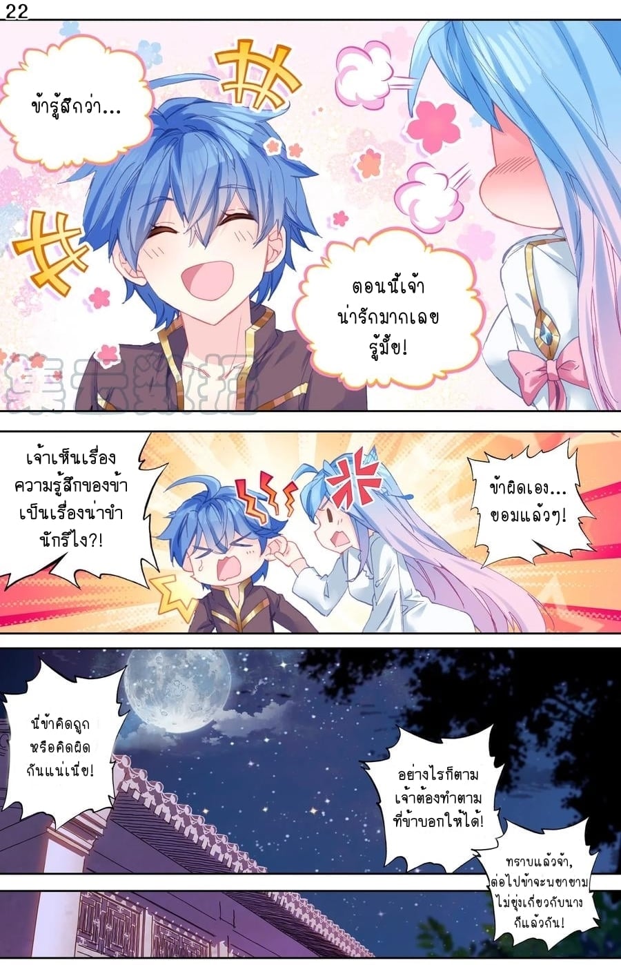 เธญเนเธฒเธเธกเธฑเธเธเธฐ เธเธฒเธฃเนเธ•เธนเธ