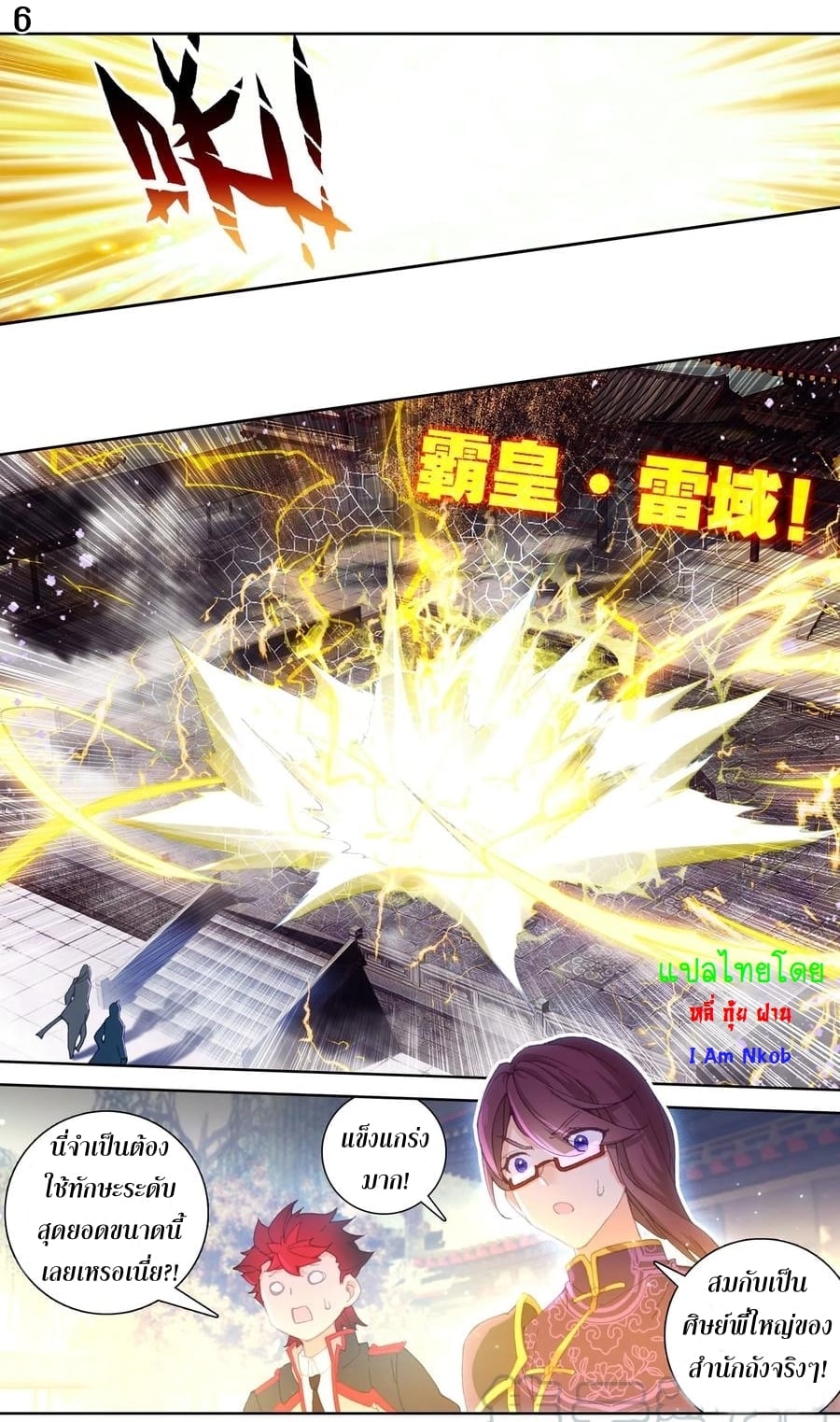 เธญเนเธฒเธเธกเธฑเธเธเธฐ เธเธฒเธฃเนเธ•เธนเธ