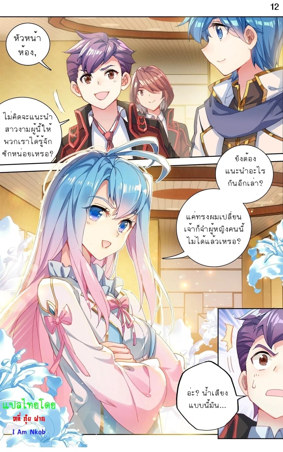 เธญเนเธฒเธเธกเธฑเธเธเธฐ เธเธฒเธฃเนเธ•เธนเธ