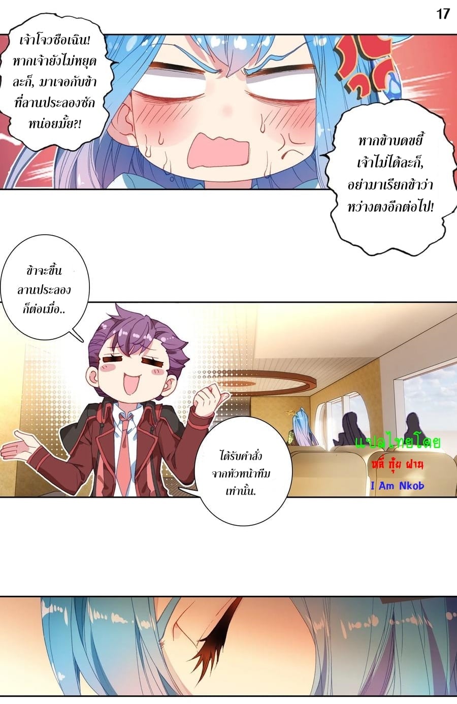 เธญเนเธฒเธเธกเธฑเธเธเธฐ เธเธฒเธฃเนเธ•เธนเธ