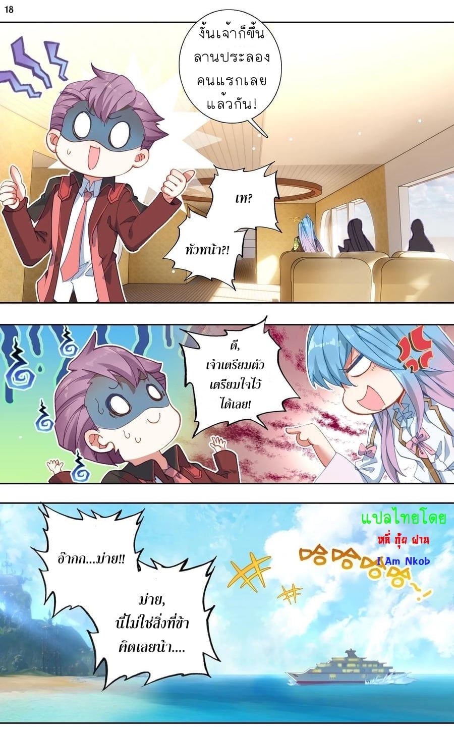 เธญเนเธฒเธเธกเธฑเธเธเธฐ เธเธฒเธฃเนเธ•เธนเธ