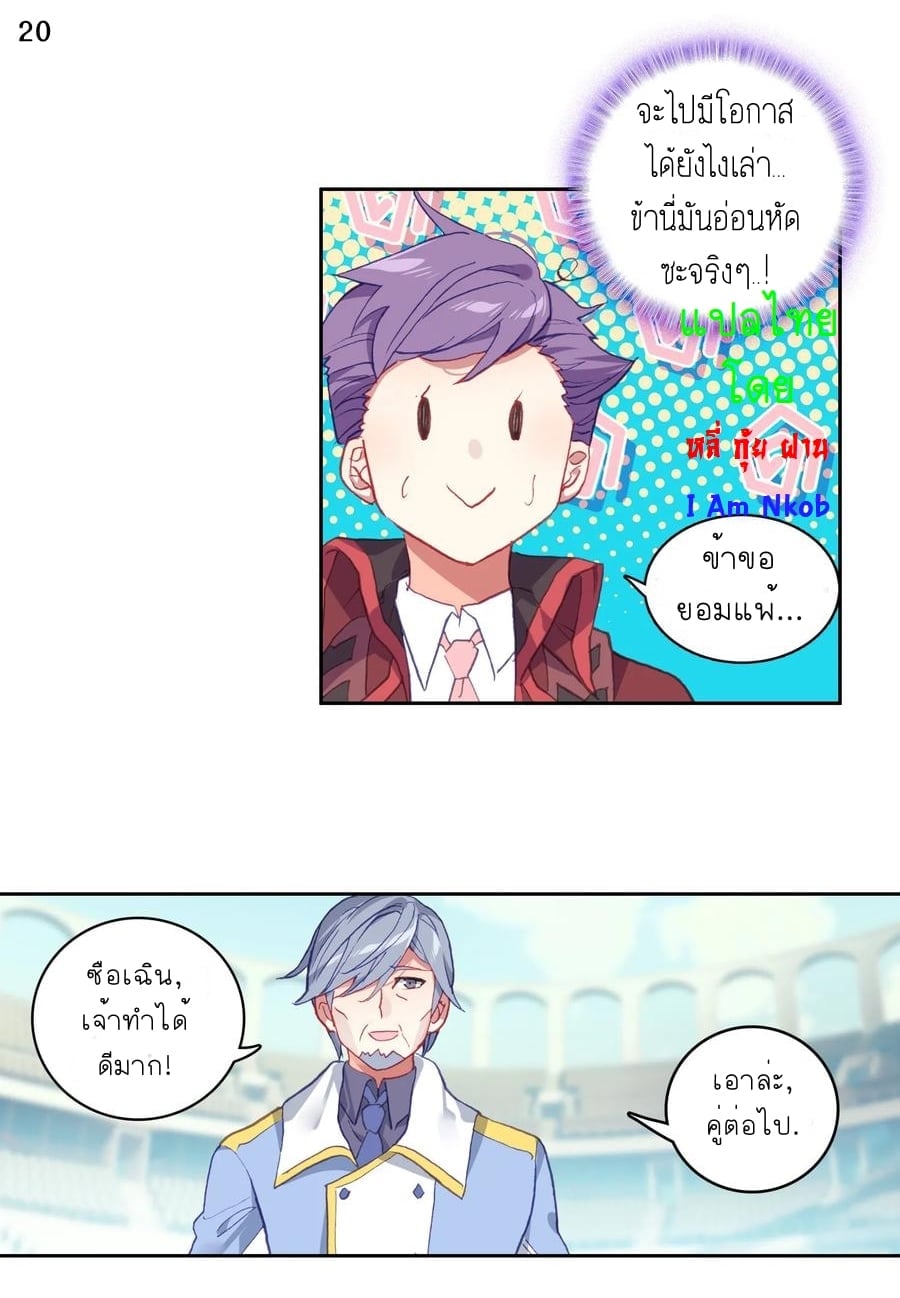 เธญเนเธฒเธเธกเธฑเธเธเธฐ เธเธฒเธฃเนเธ•เธนเธ