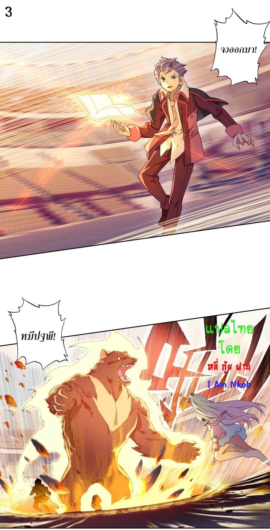 เธญเนเธฒเธเธกเธฑเธเธเธฐ เธเธฒเธฃเนเธ•เธนเธ