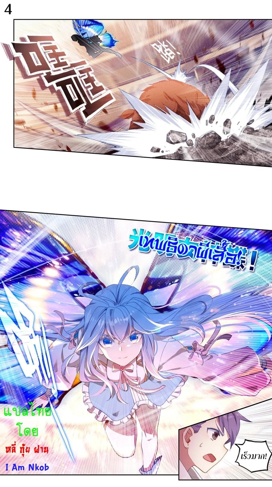 เธญเนเธฒเธเธกเธฑเธเธเธฐ เธเธฒเธฃเนเธ•เธนเธ