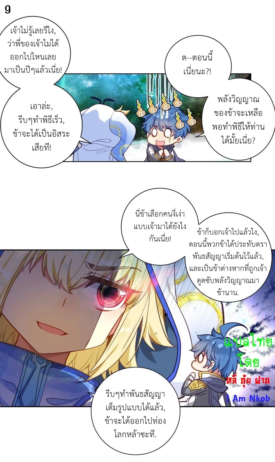 เธญเนเธฒเธเธกเธฑเธเธเธฐ เธเธฒเธฃเนเธ•เธนเธ