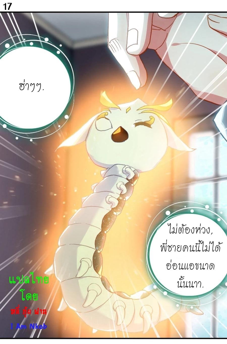 เธญเนเธฒเธเธกเธฑเธเธเธฐ เธเธฒเธฃเนเธ•เธนเธ