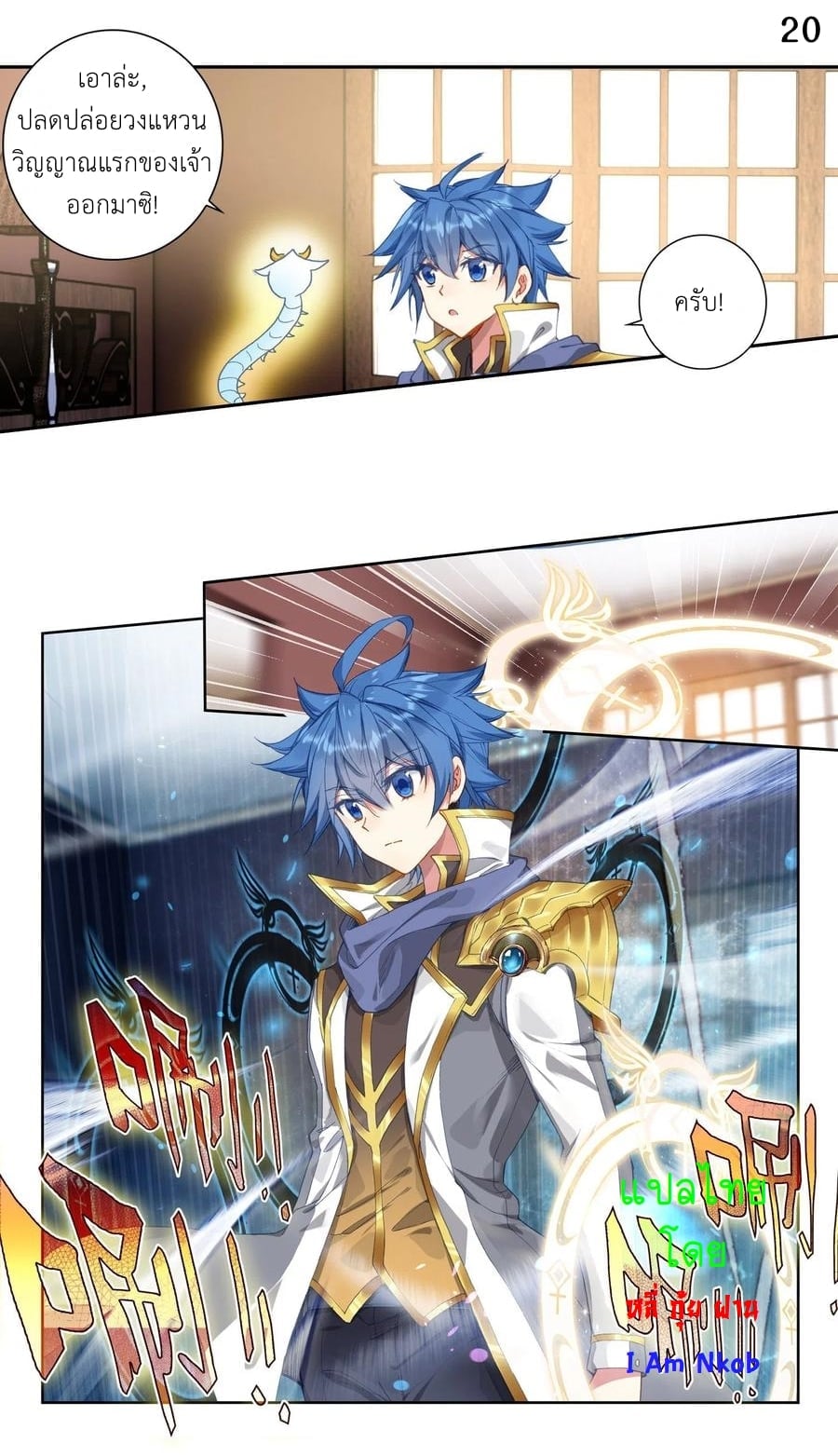 เธญเนเธฒเธเธกเธฑเธเธเธฐ เธเธฒเธฃเนเธ•เธนเธ