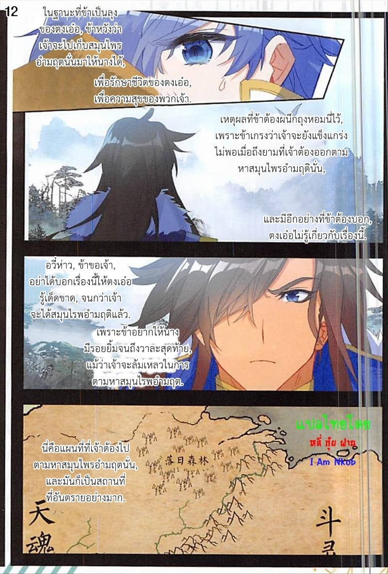 เธญเนเธฒเธเธกเธฑเธเธเธฐ เธเธฒเธฃเนเธ•เธนเธ