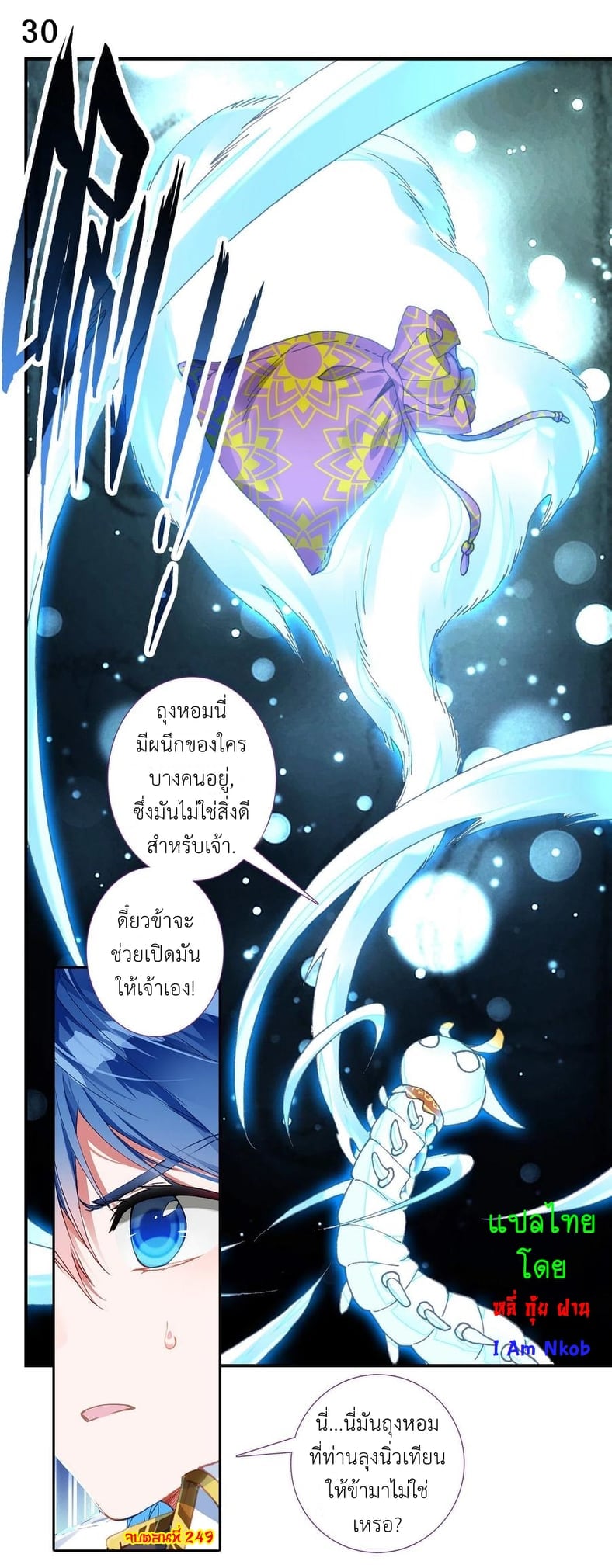 เธญเนเธฒเธเธกเธฑเธเธเธฐ เธเธฒเธฃเนเธ•เธนเธ