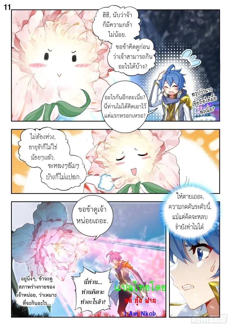 เธญเนเธฒเธเธกเธฑเธเธเธฐ เธเธฒเธฃเนเธ•เธนเธ