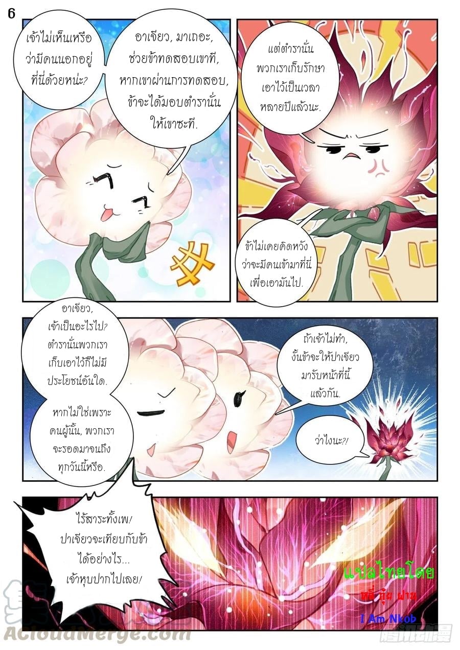 เธญเนเธฒเธเธกเธฑเธเธเธฐ เธเธฒเธฃเนเธ•เธนเธ