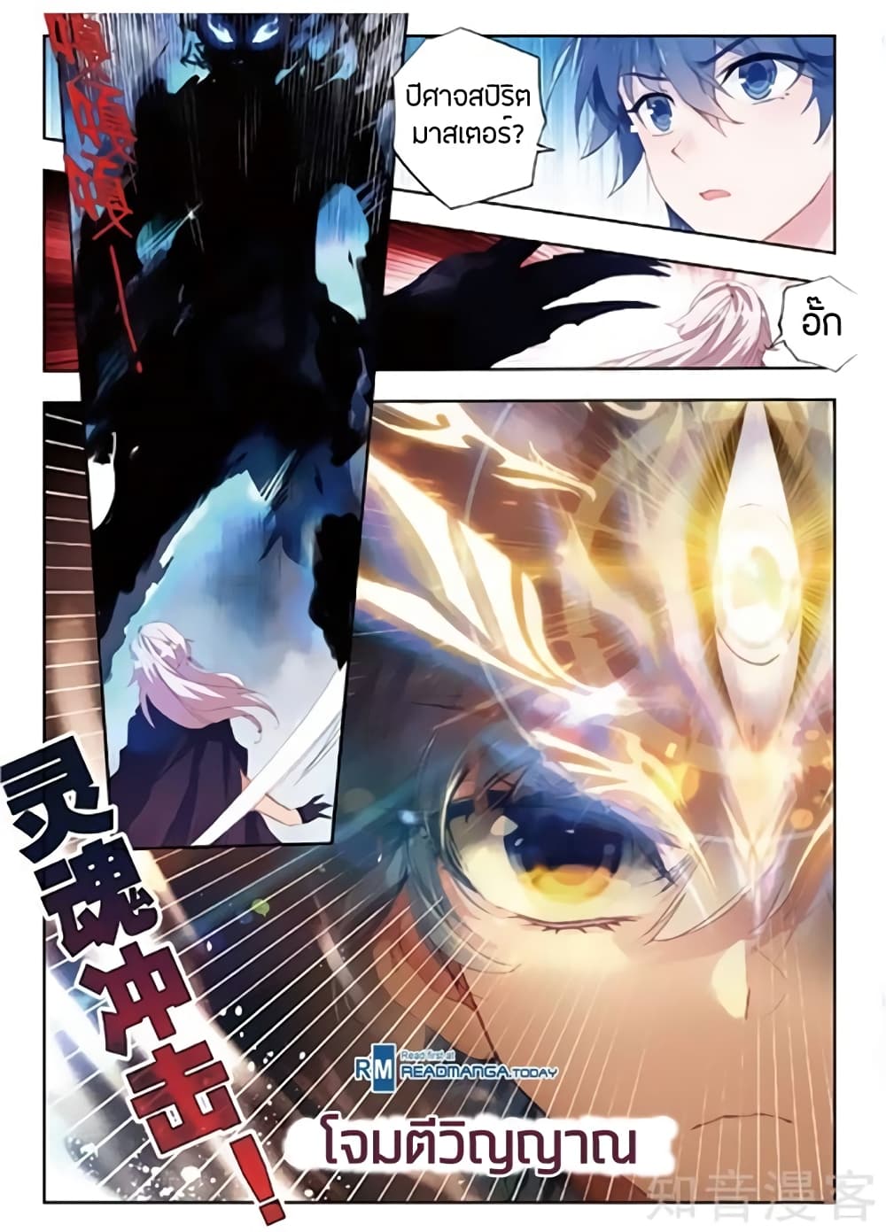 เธญเนเธฒเธเธเธฒเธฃเนเธ•เธนเธ Douluo Dalu