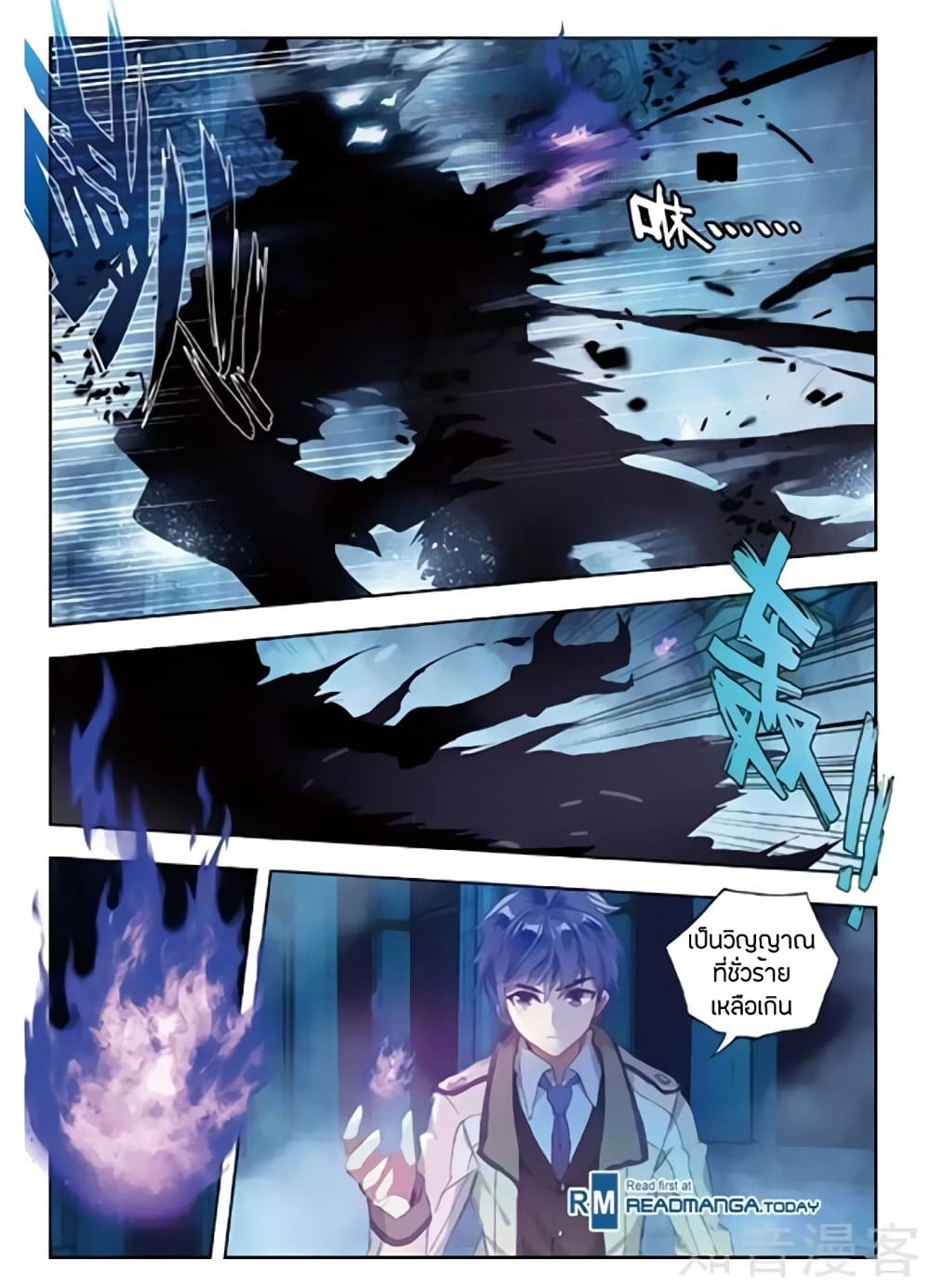 เธญเนเธฒเธเธเธฒเธฃเนเธ•เธนเธ Douluo Dalu