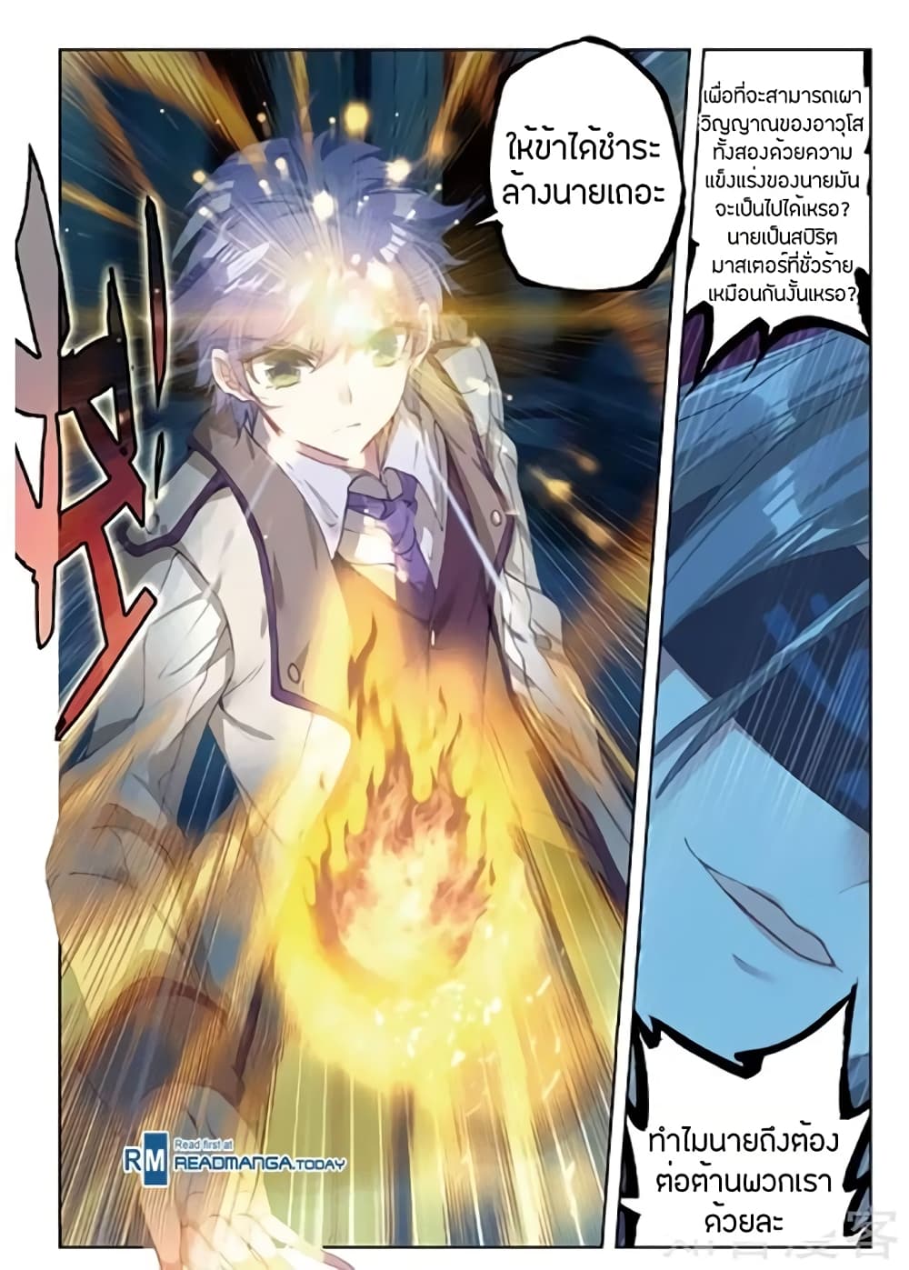 เธญเนเธฒเธเธเธฒเธฃเนเธ•เธนเธ Douluo Dalu