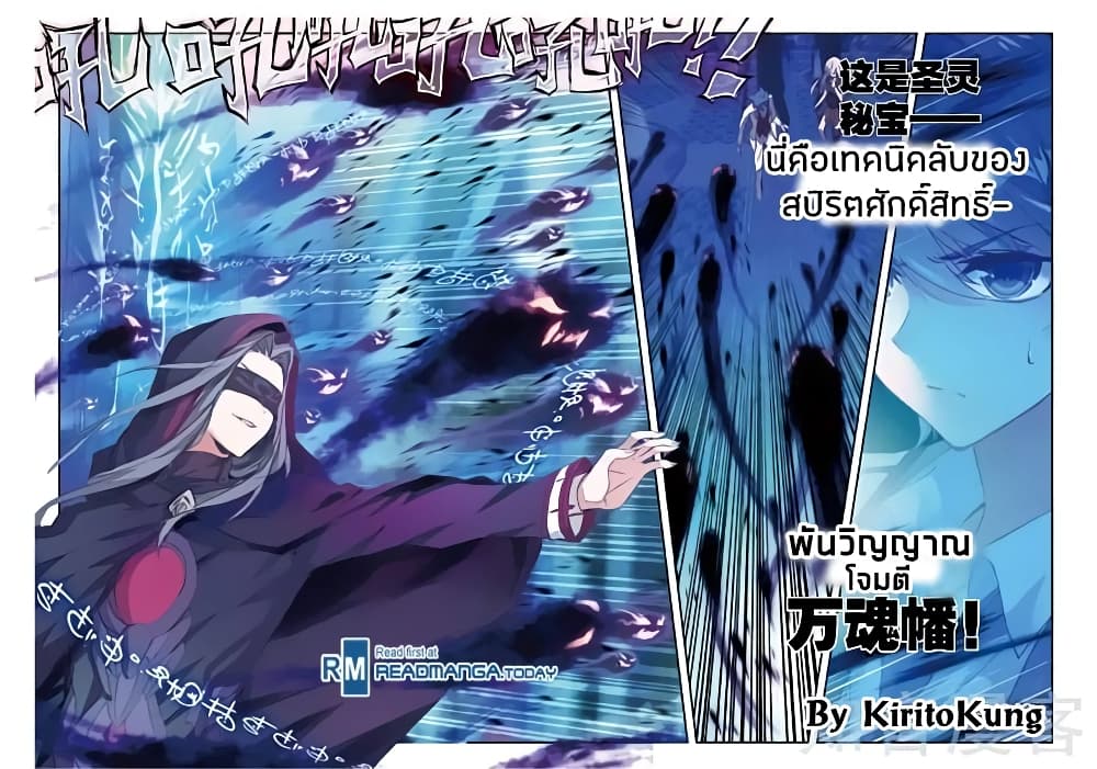 เธญเนเธฒเธเธเธฒเธฃเนเธ•เธนเธ Douluo Dalu