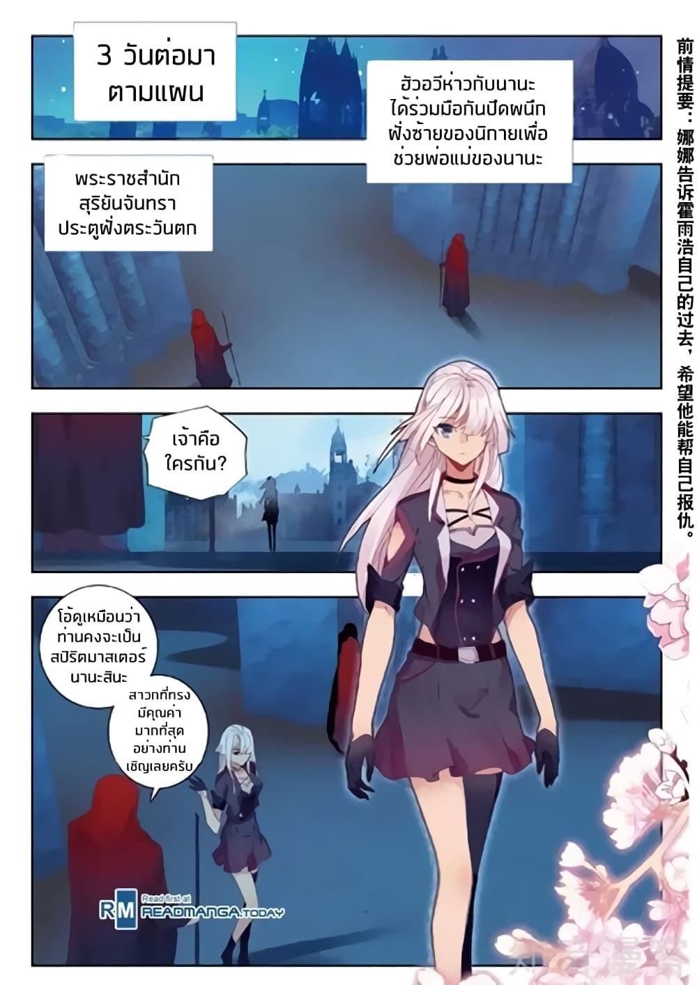 เธญเนเธฒเธเธเธฒเธฃเนเธ•เธนเธ Douluo Dalu